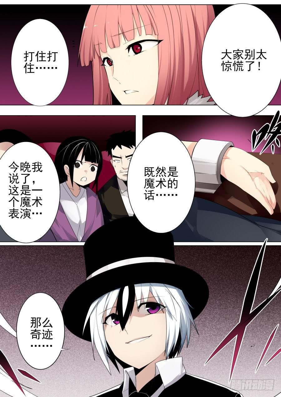 复活魔术