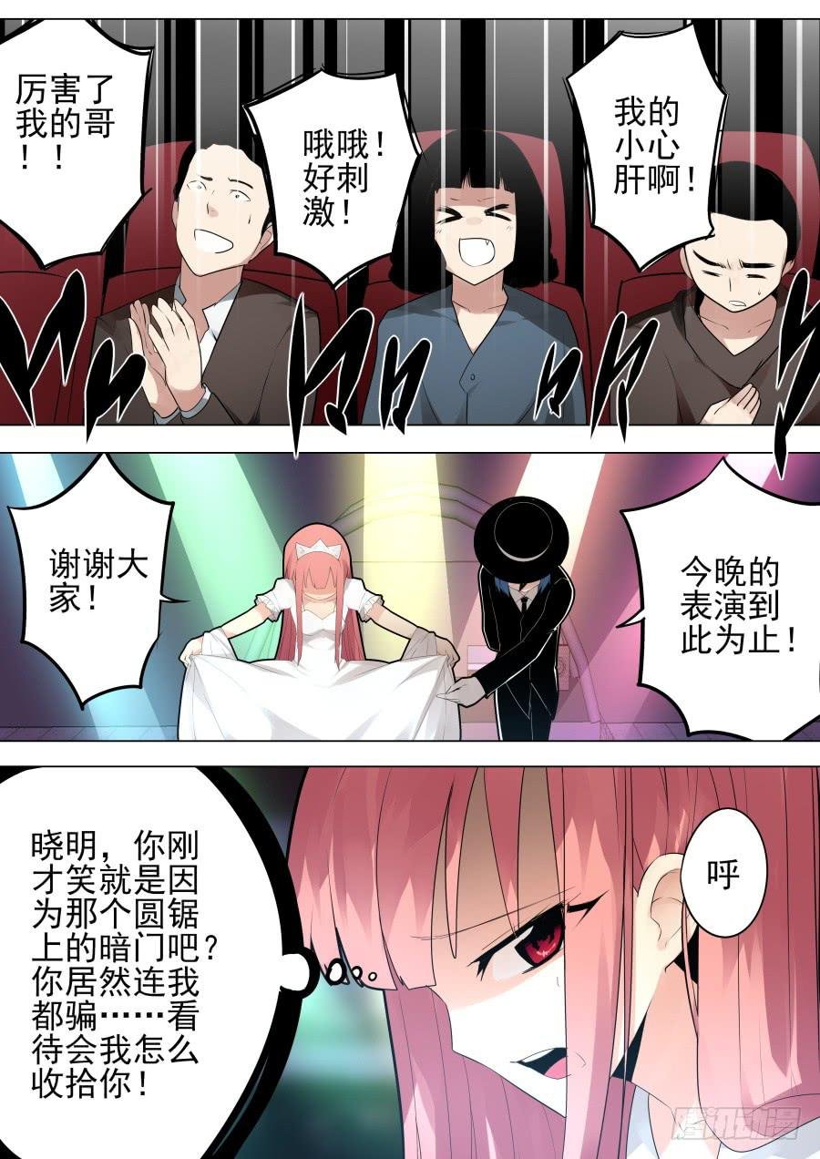 复活魔术