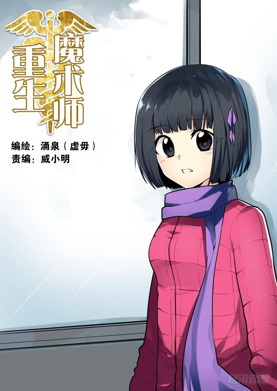 暗算魔术