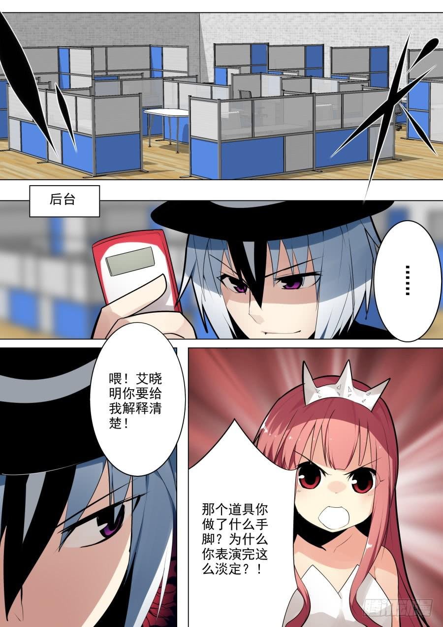 暗算魔术