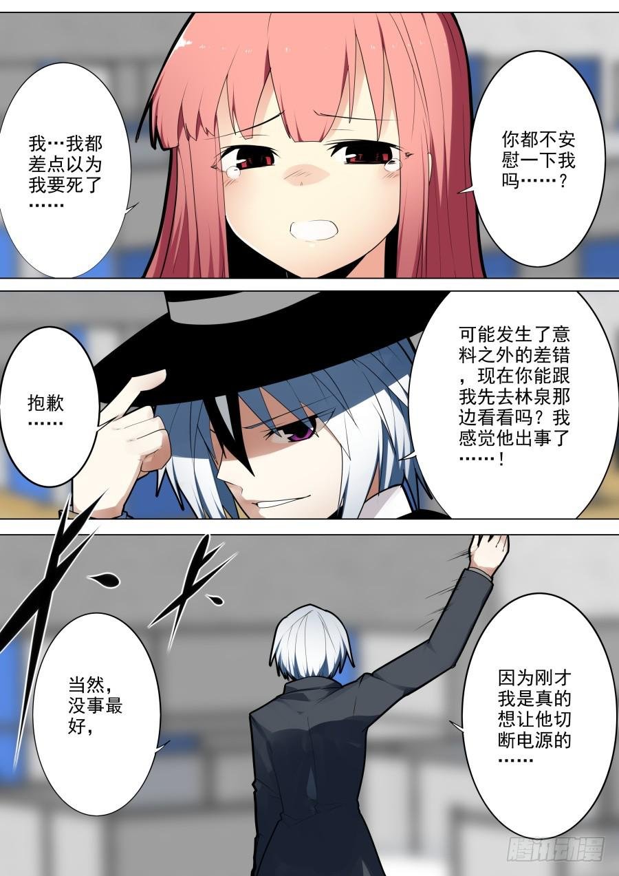 暗算魔术