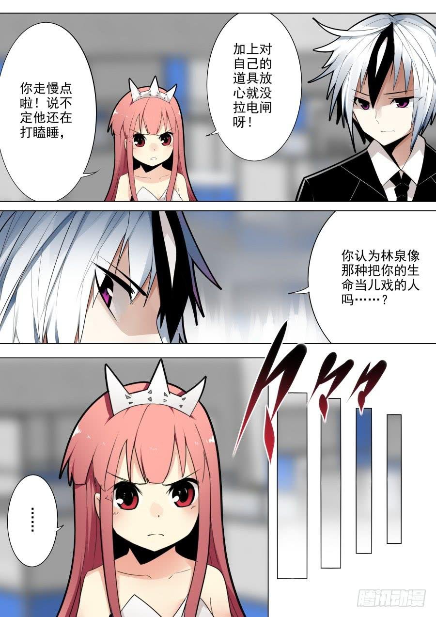 暗算魔术
