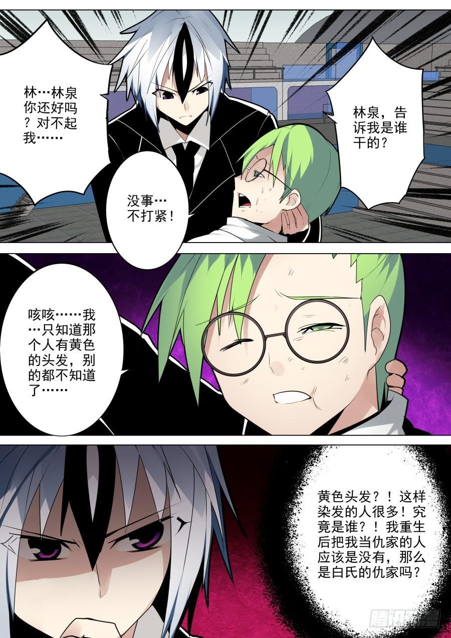 暗算魔术