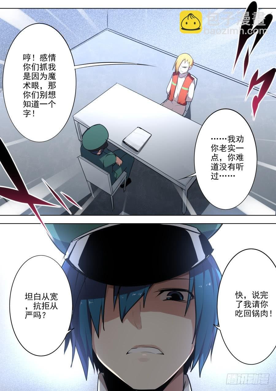 暗算魔术