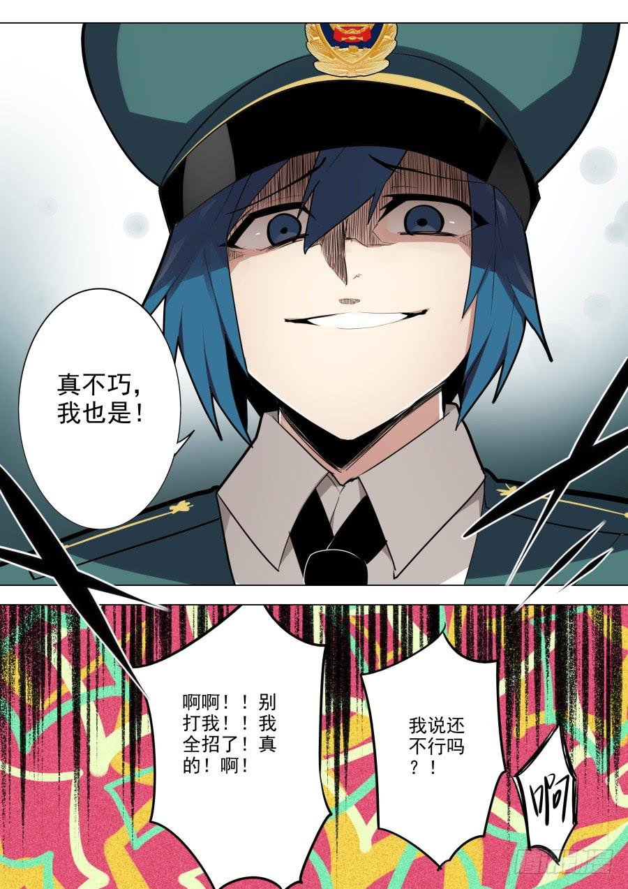 调查魔术