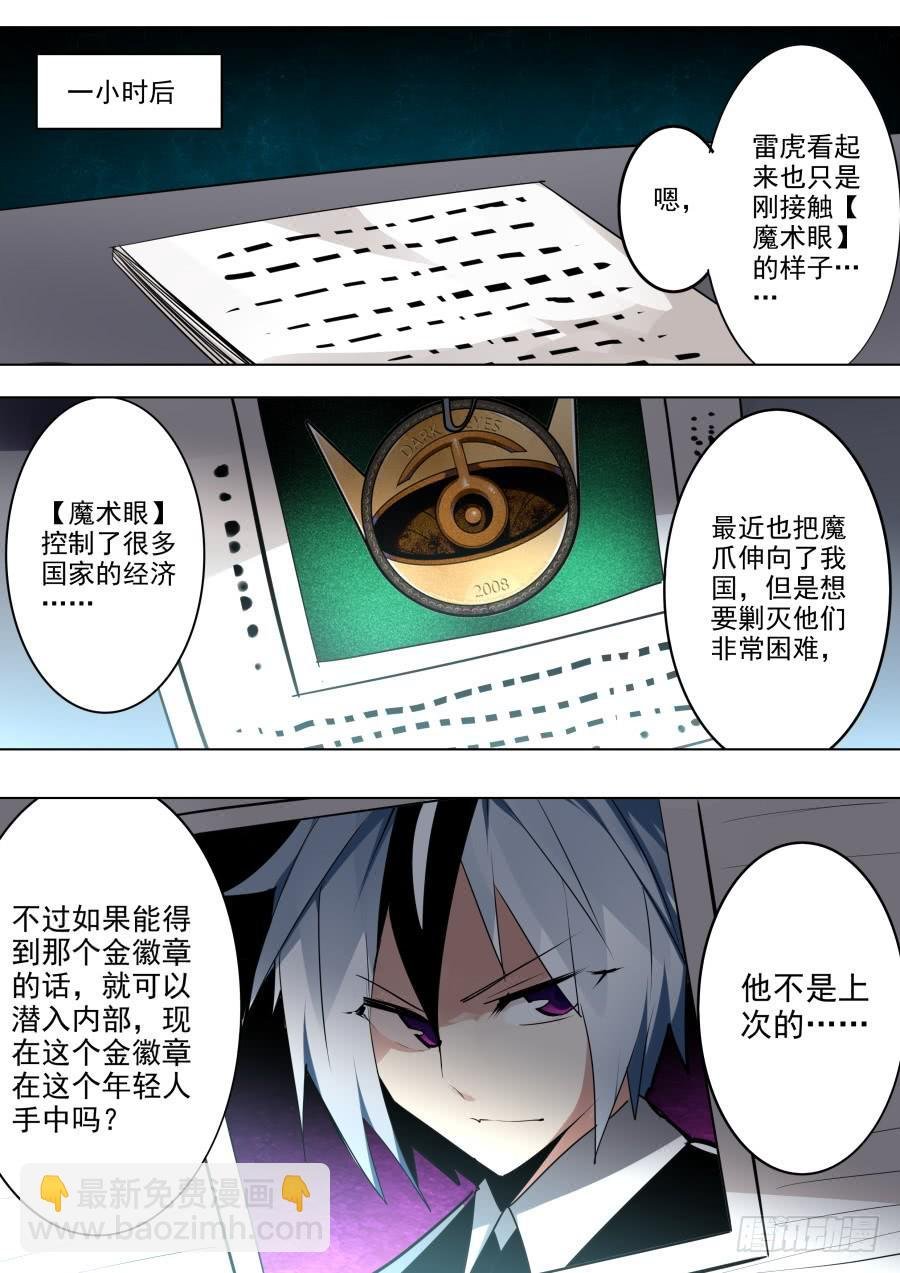 调查魔术