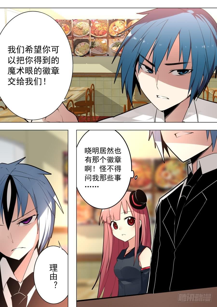 皮皮虾魔术