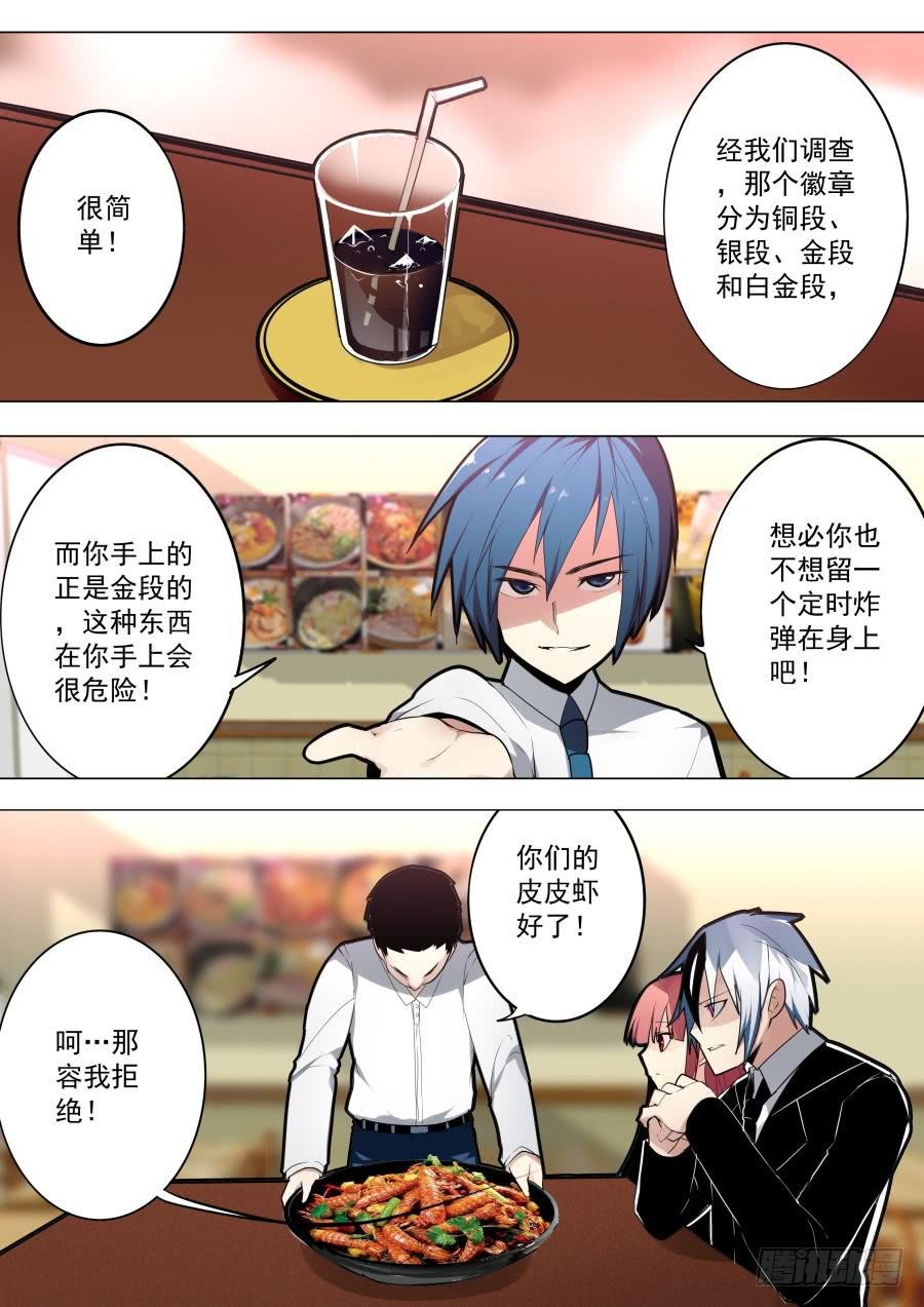 皮皮虾魔术