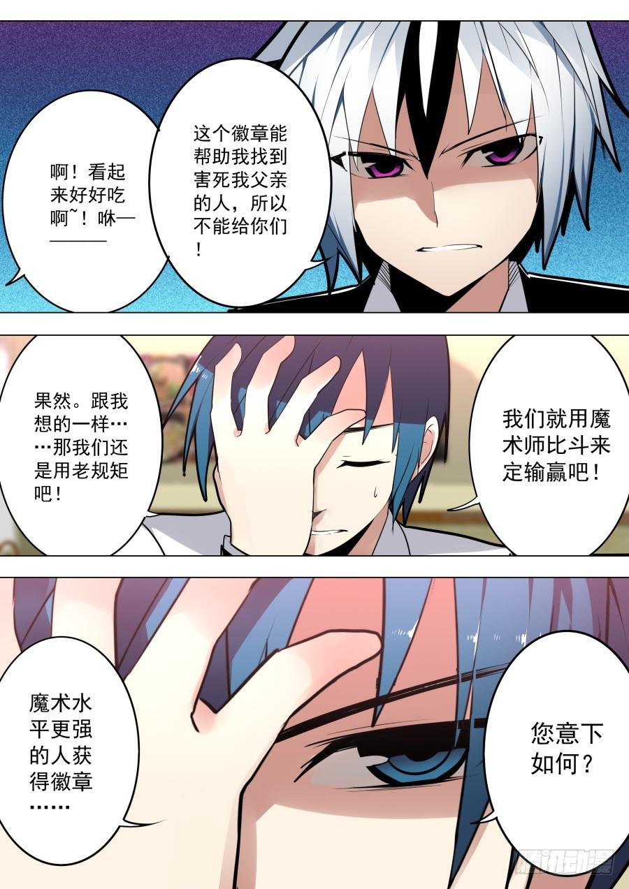 皮皮虾魔术