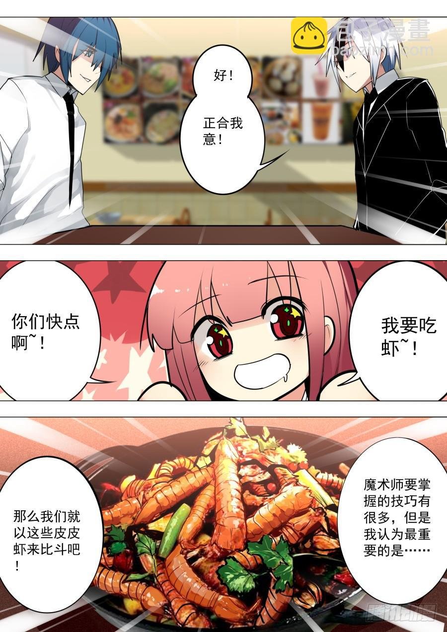 皮皮虾魔术