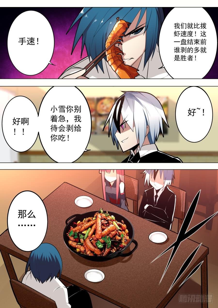 皮皮虾魔术
