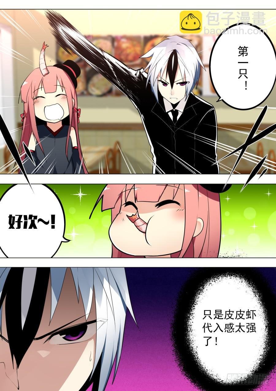 皮皮虾魔术
