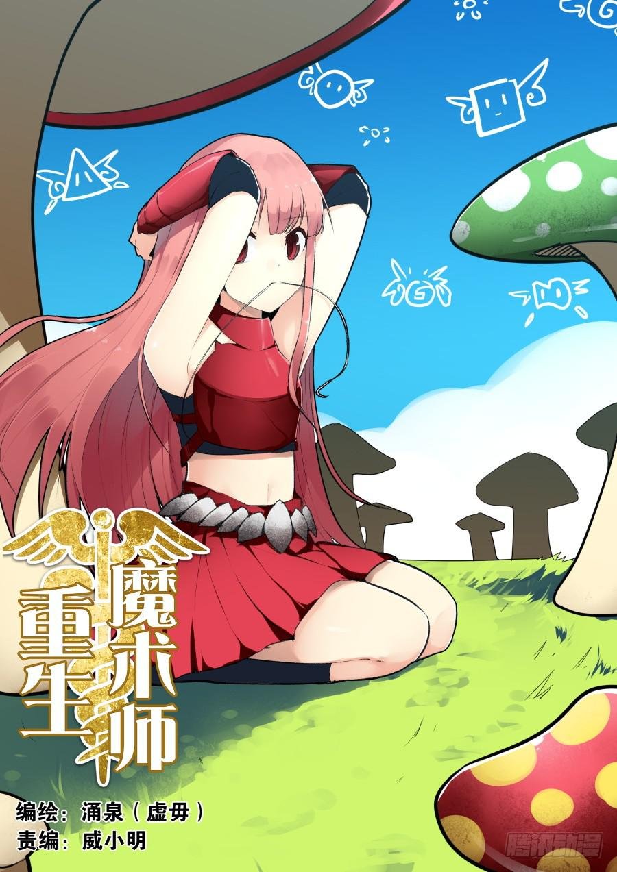 手速魔术