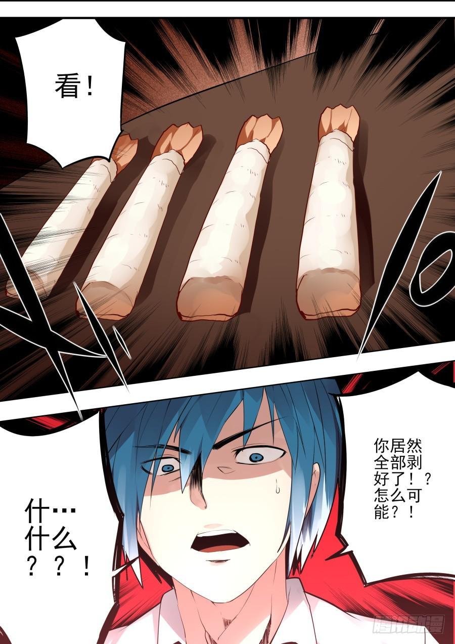 手速魔术