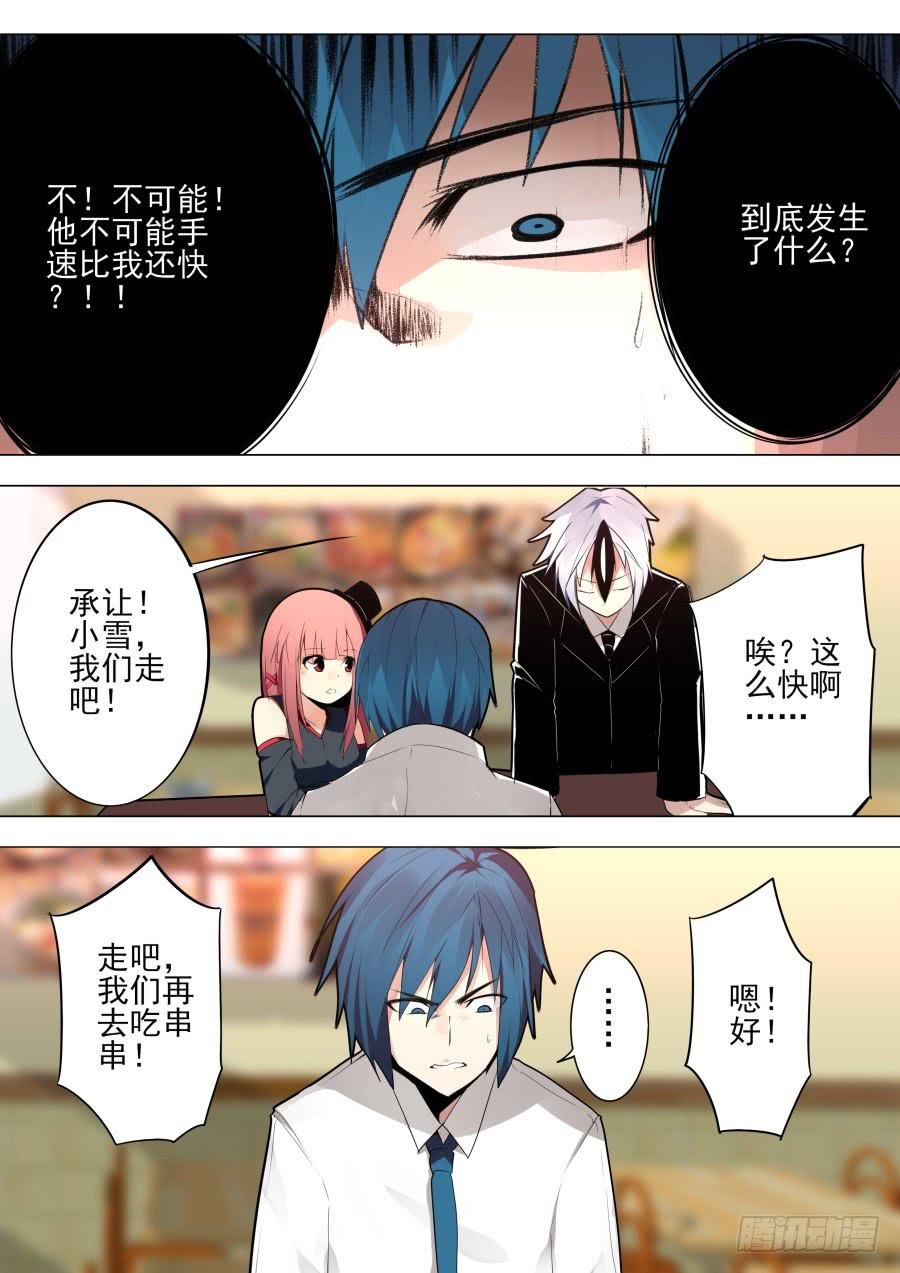 手速魔术