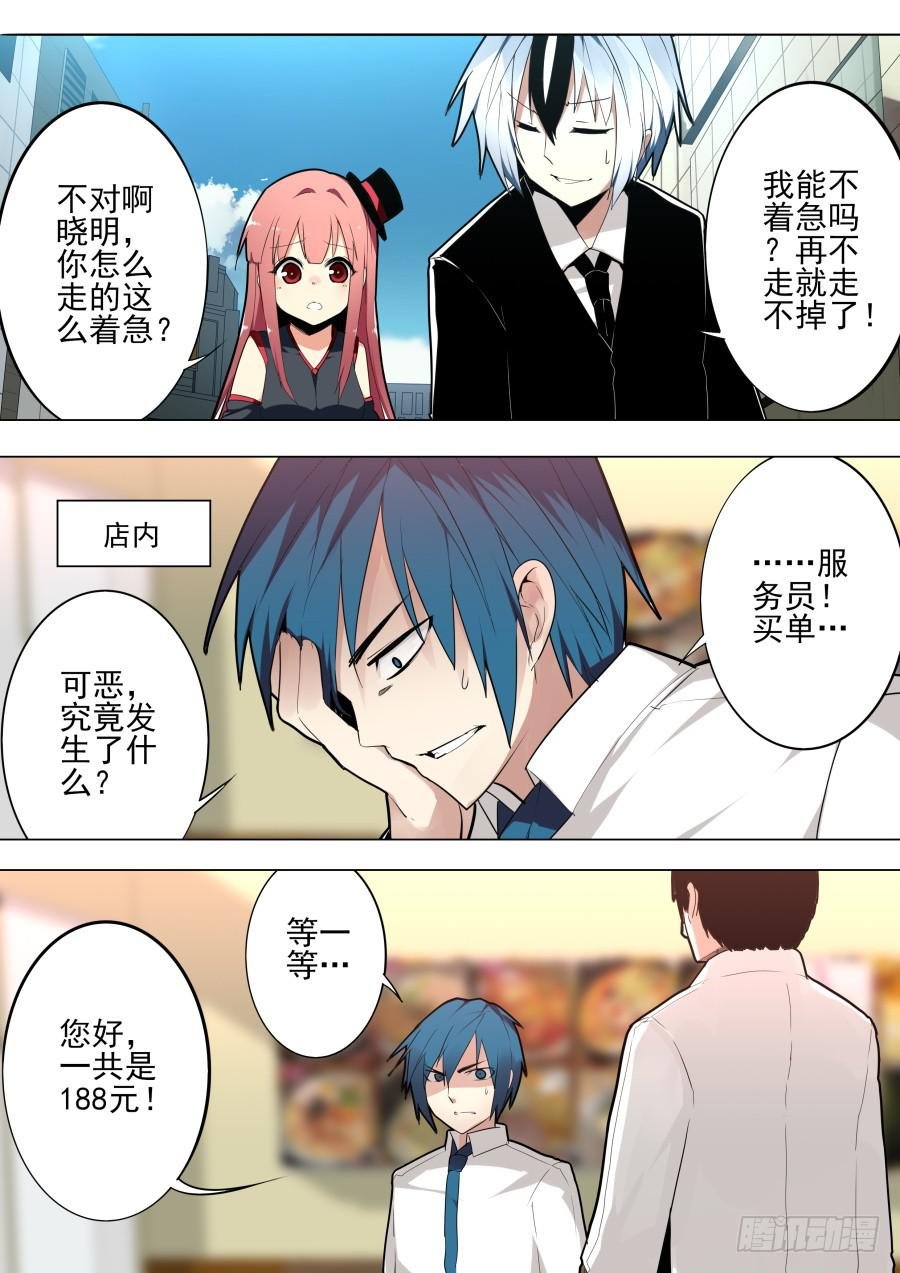 跑路魔术