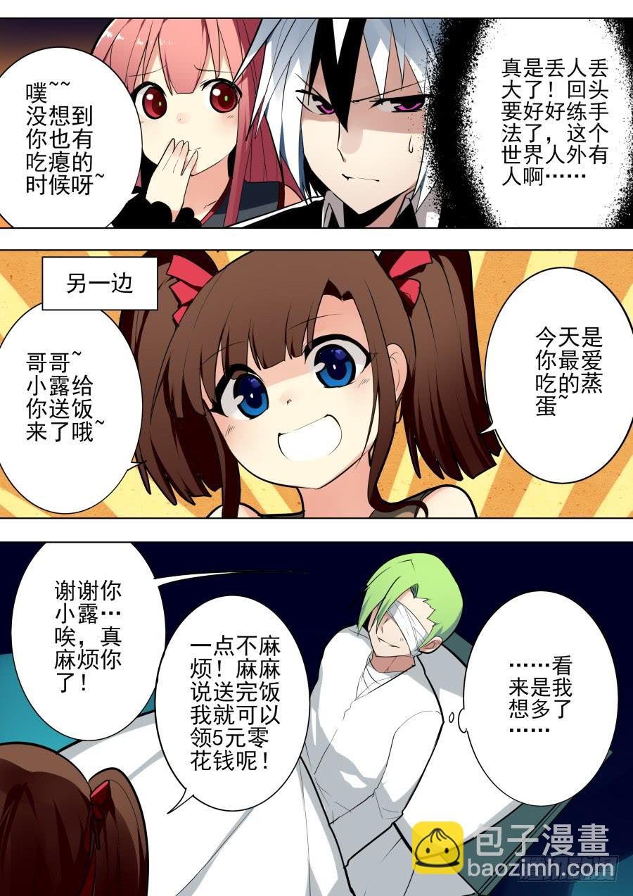 跑路魔术