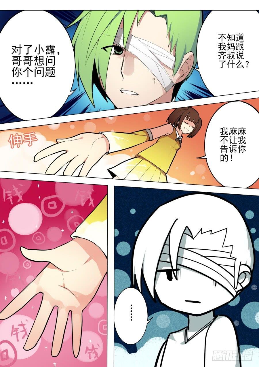跑路魔术