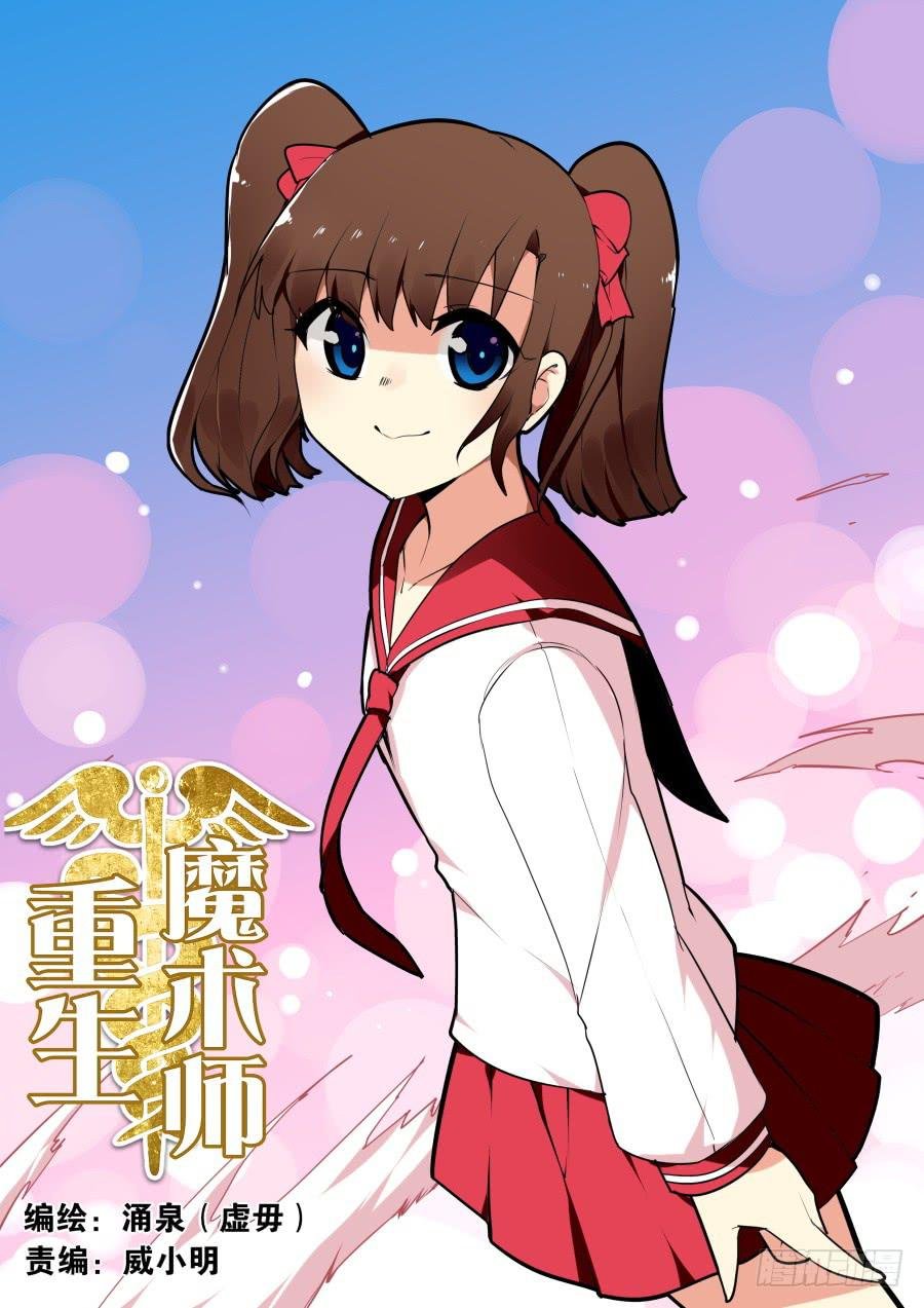 围堵魔术