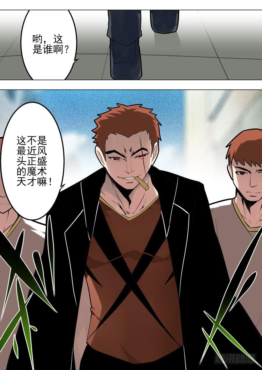 围堵魔术
