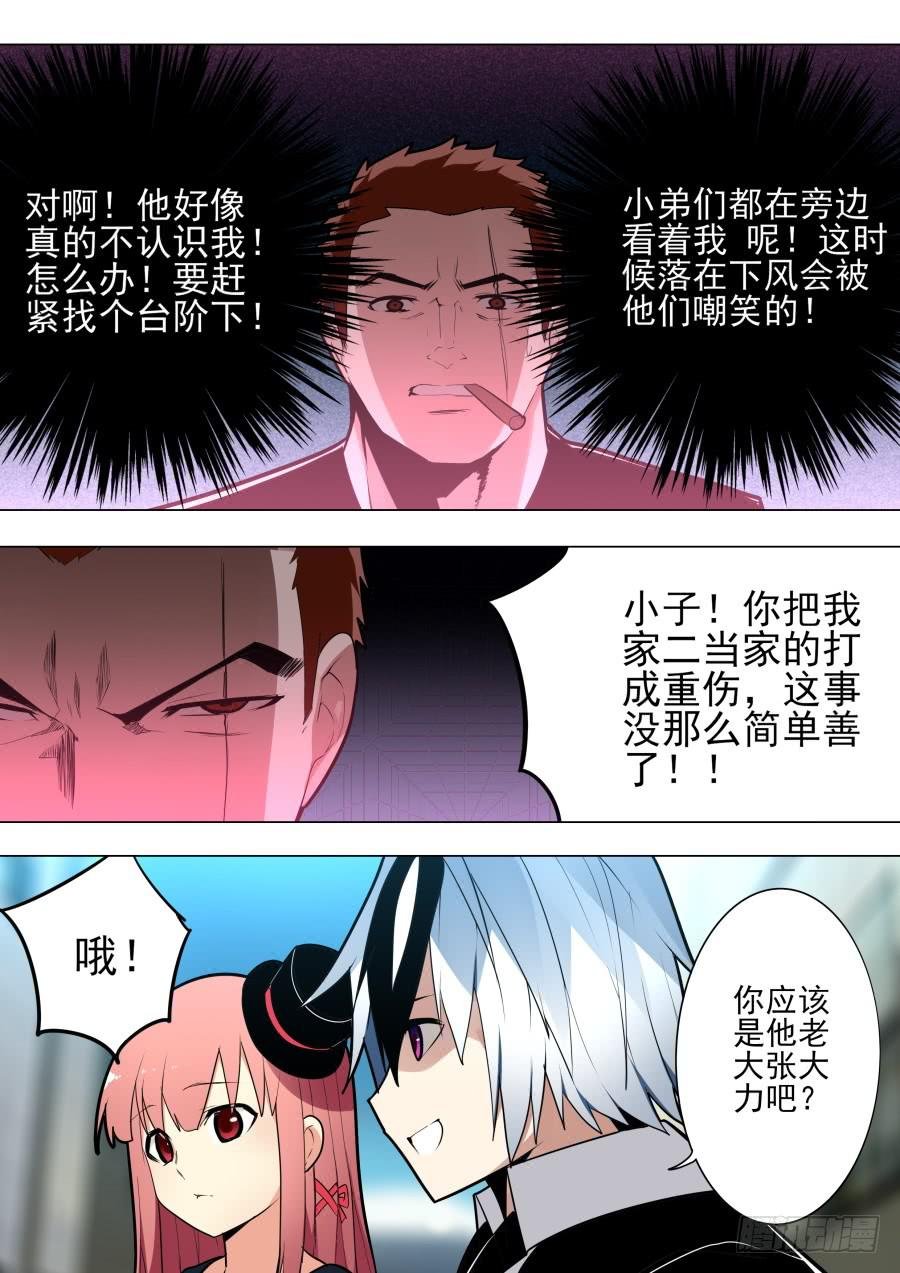 围堵魔术