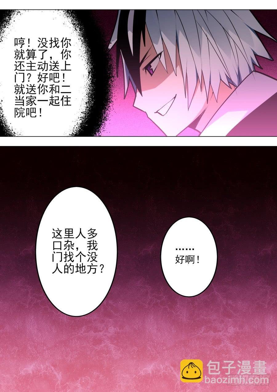围堵魔术