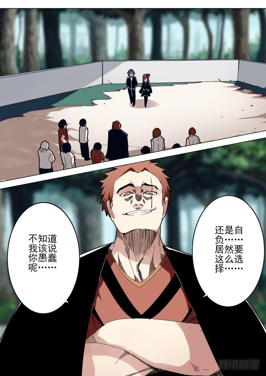 雾中魔术