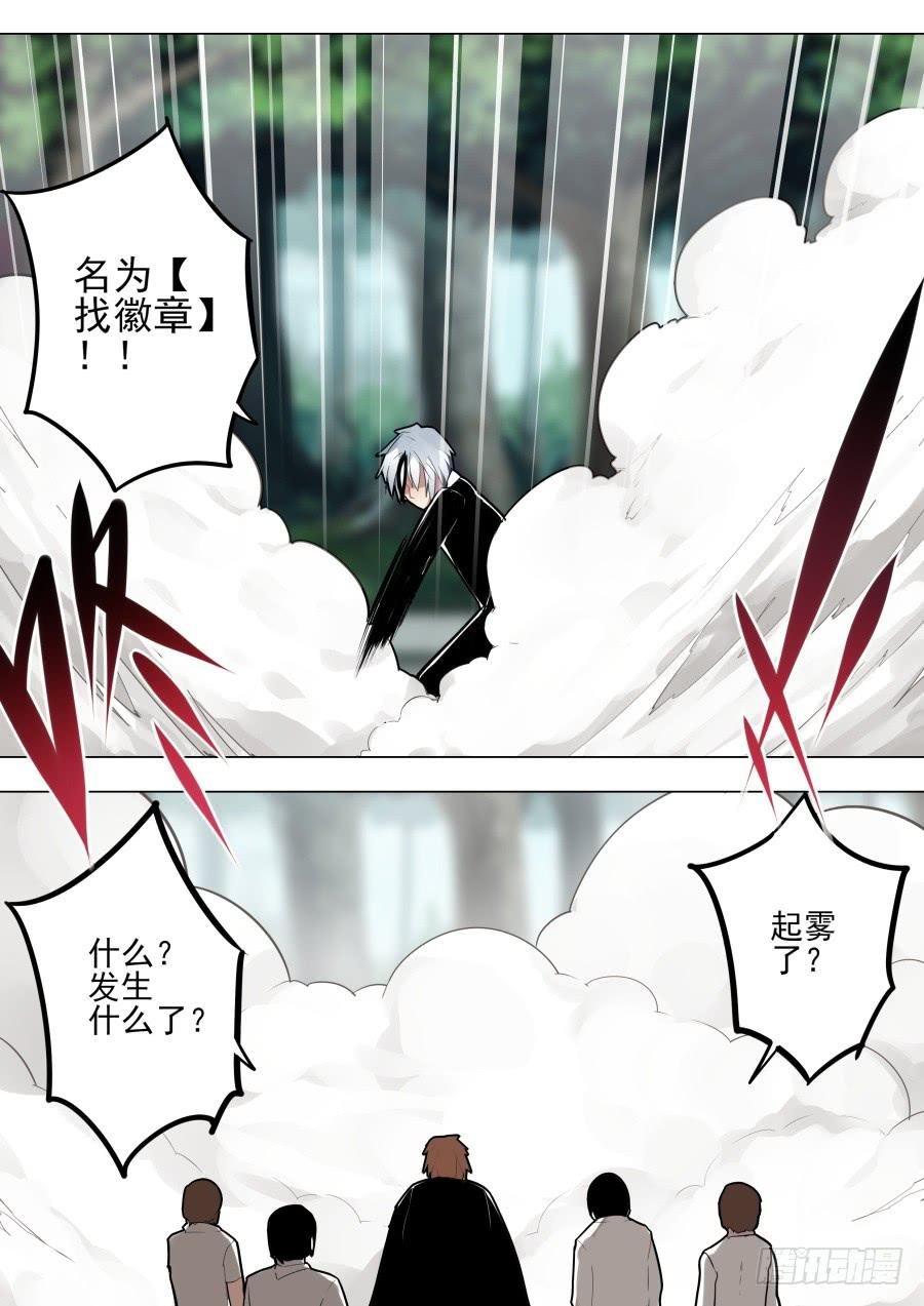 雾中魔术