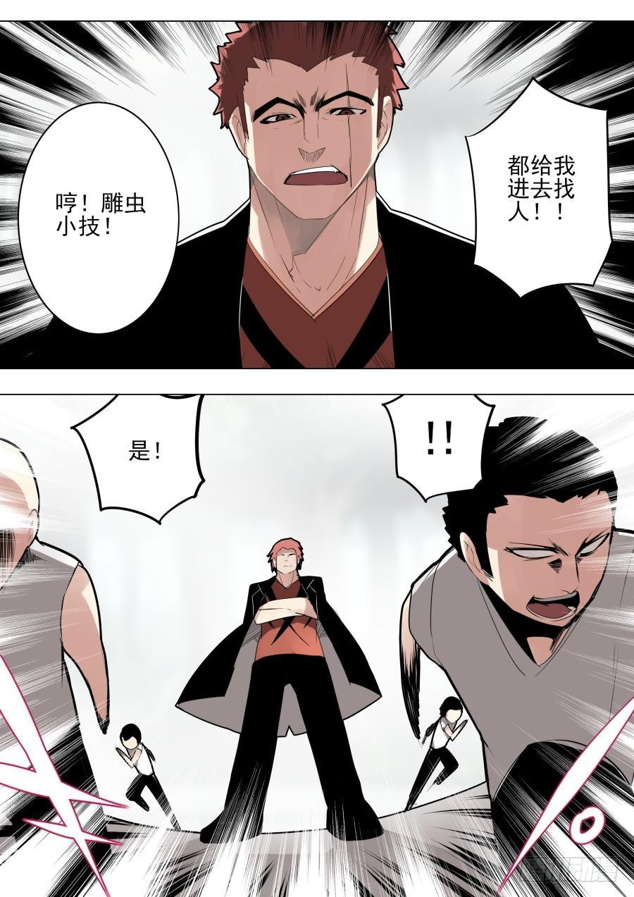 雾中魔术