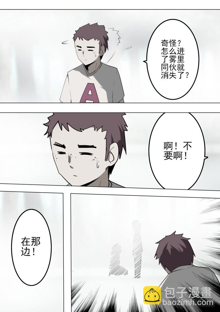 雾中魔术
