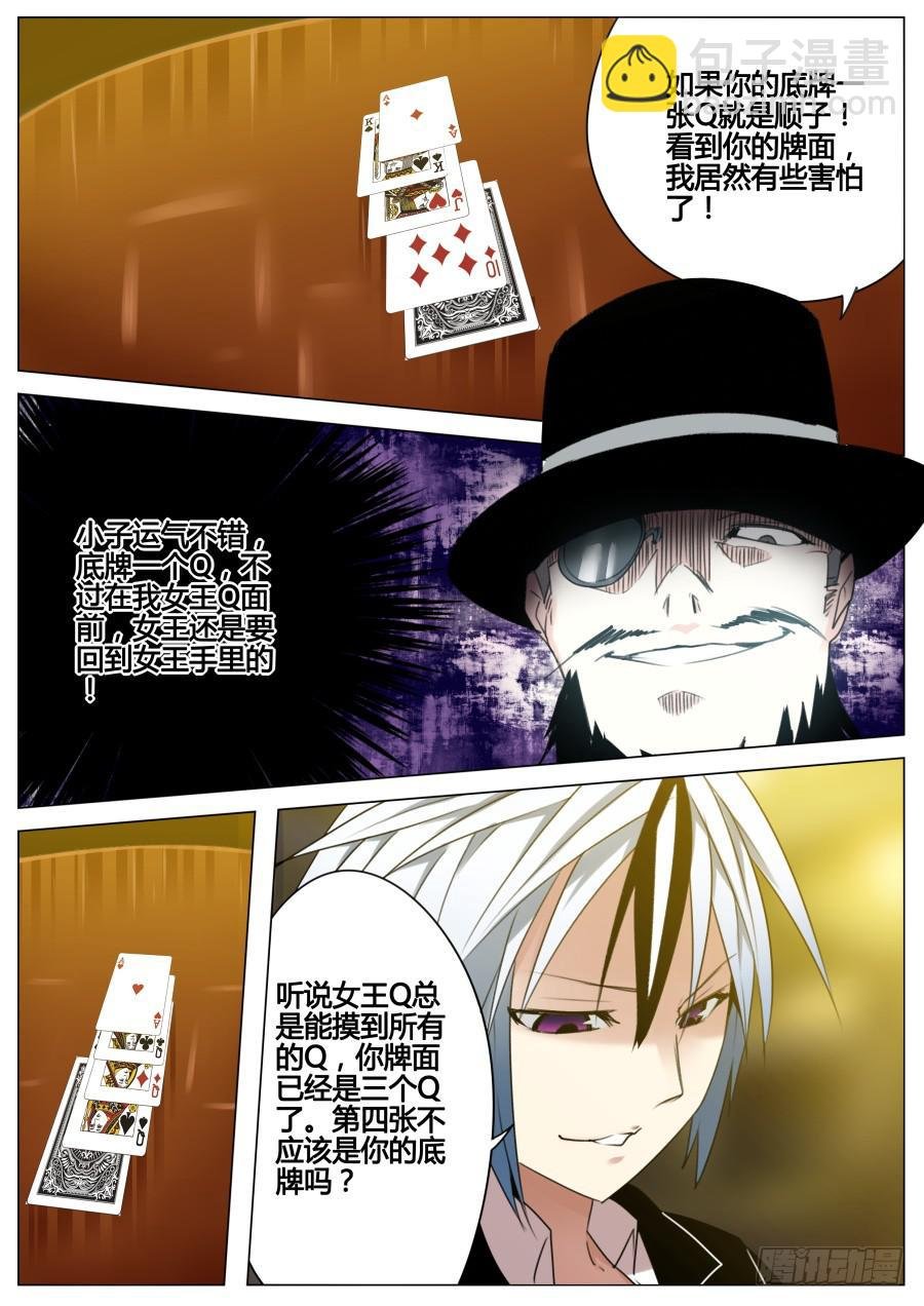 5.换牌魔术