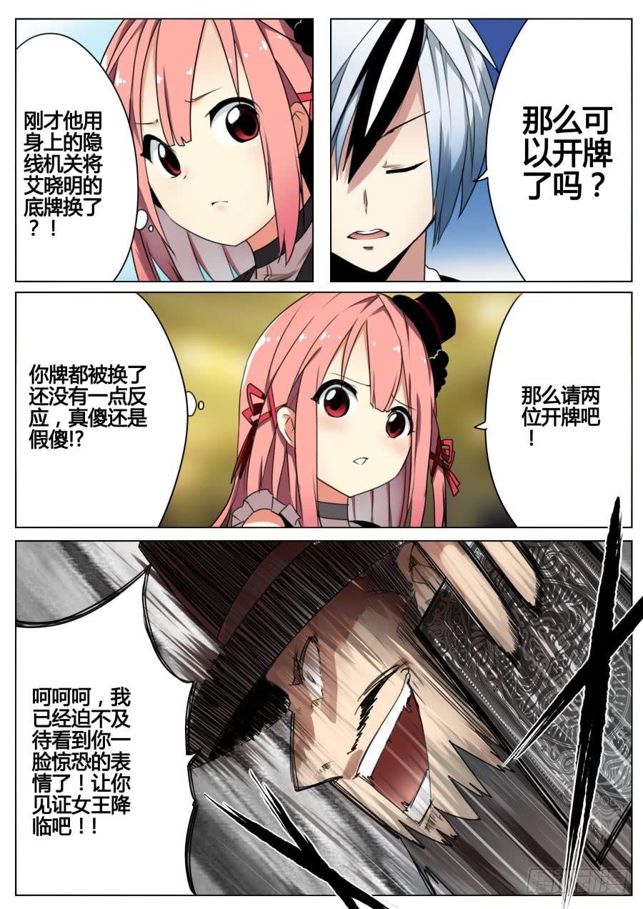 5.换牌魔术
