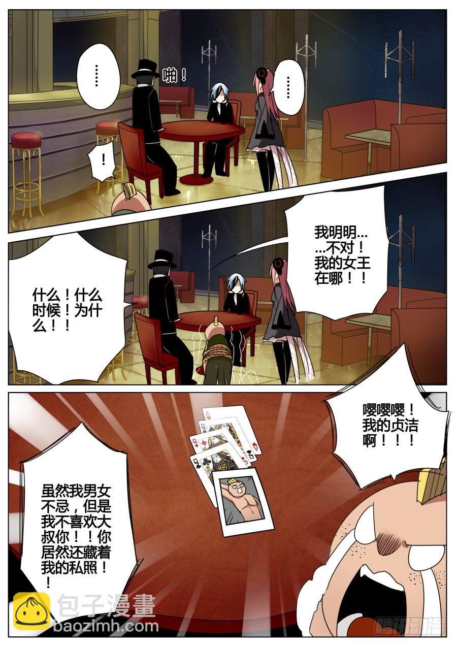 5.换牌魔术