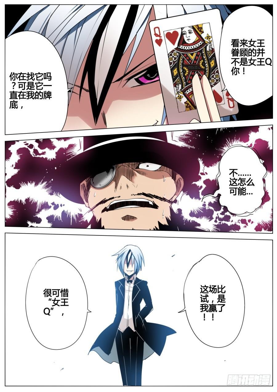 5.换牌魔术