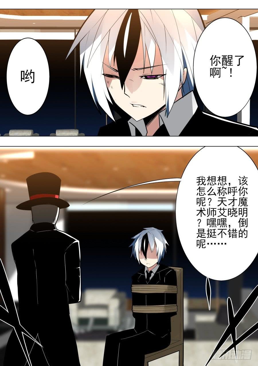 失手魔术