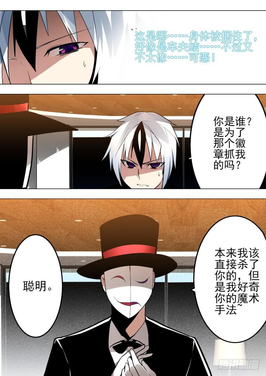 失手魔术