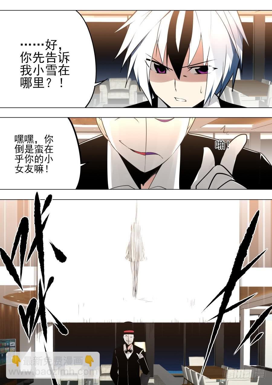 威胁魔术