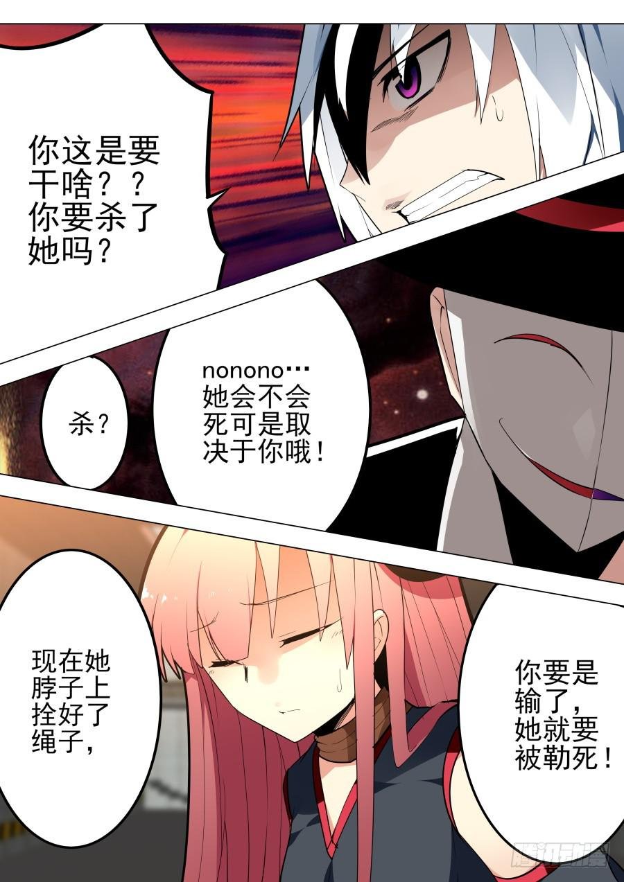 威胁魔术