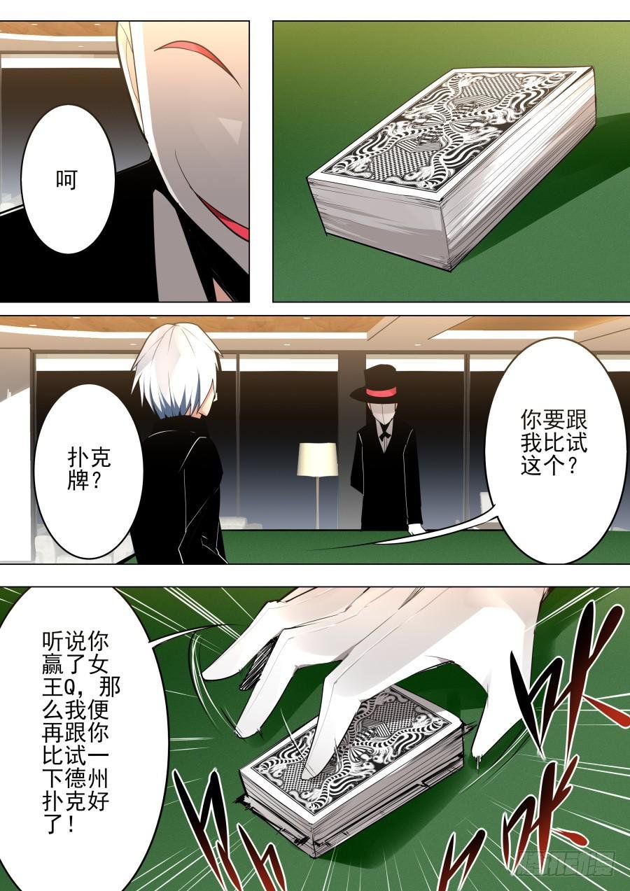 威胁魔术