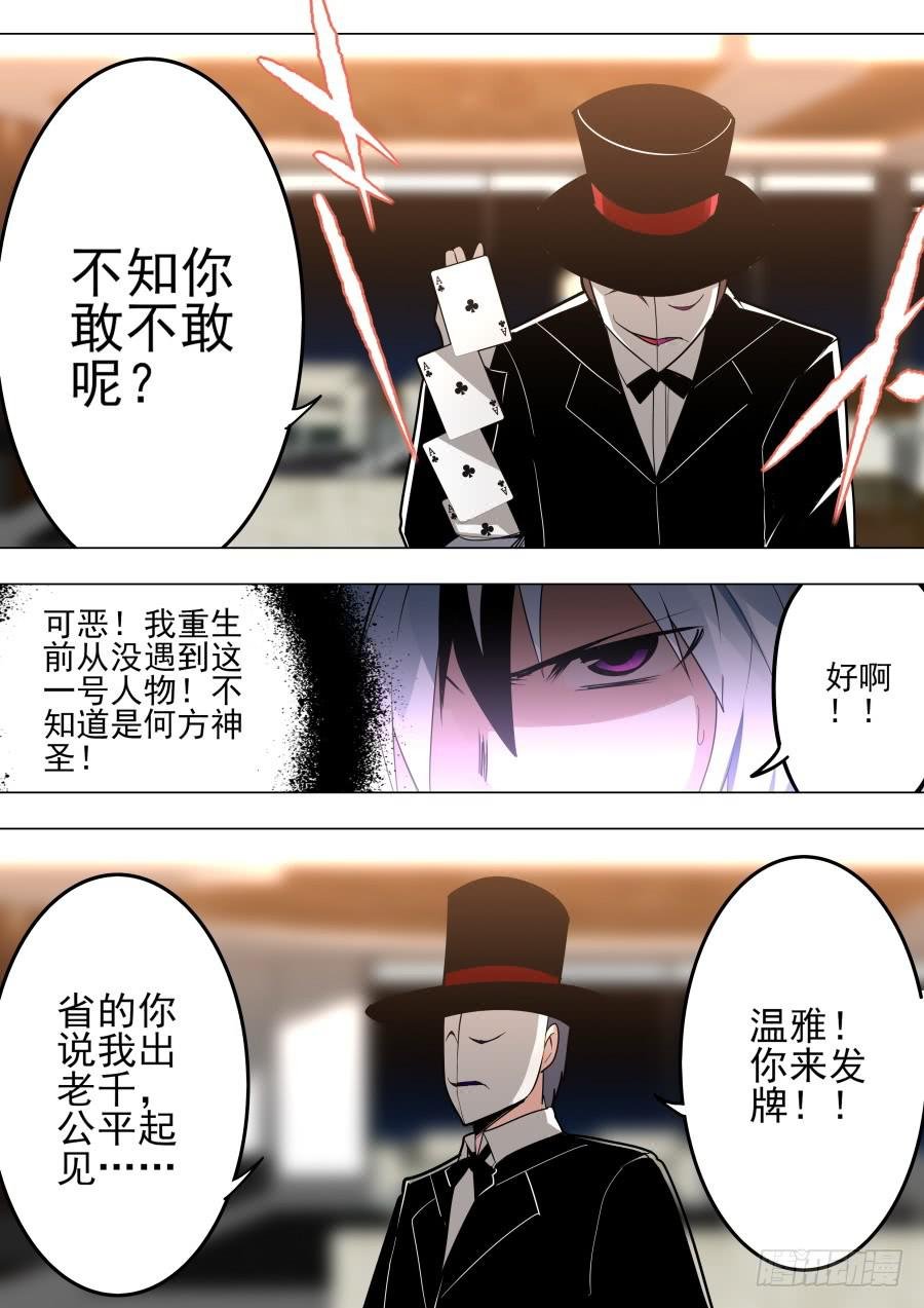 威胁魔术