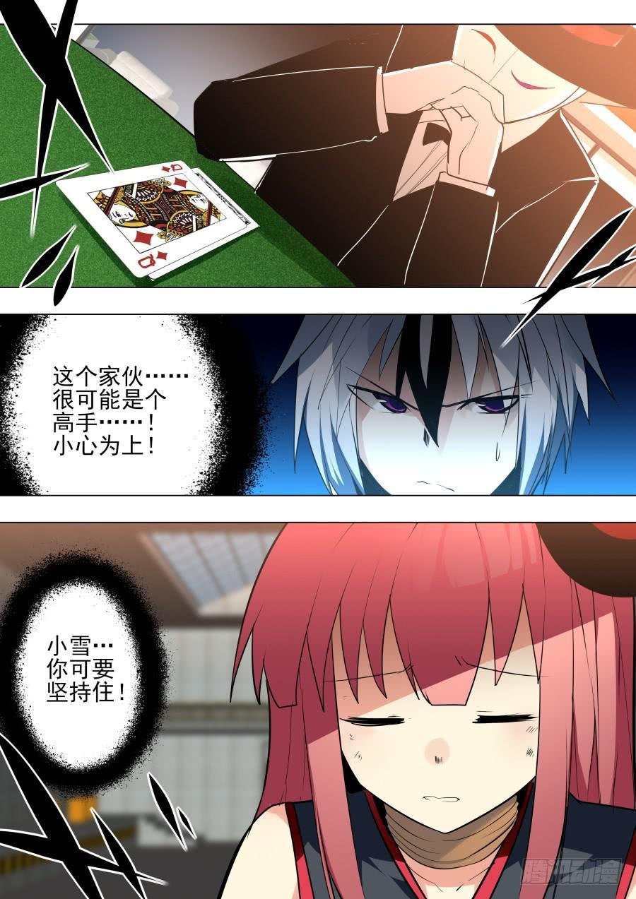 威胁魔术