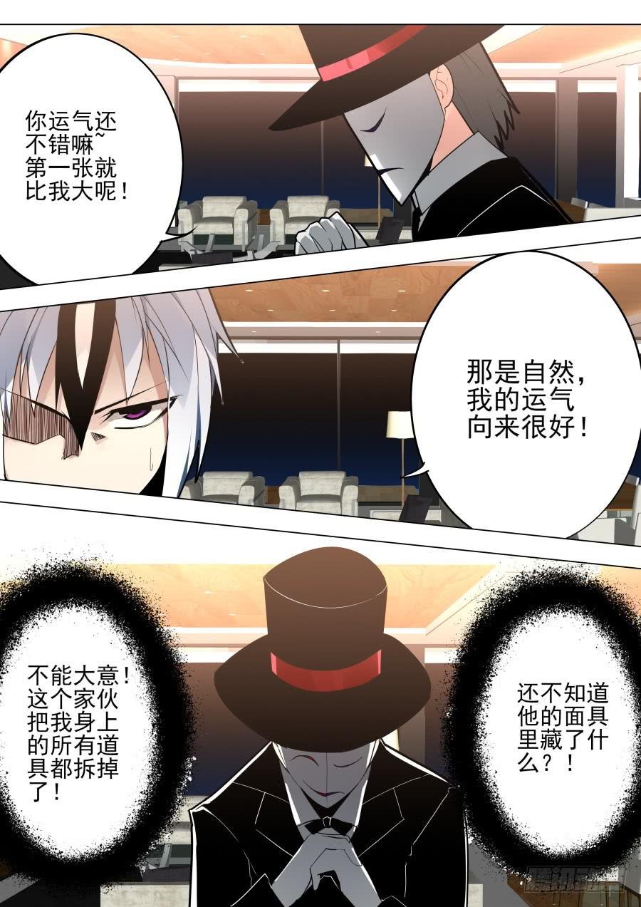 又一次扑克魔术
