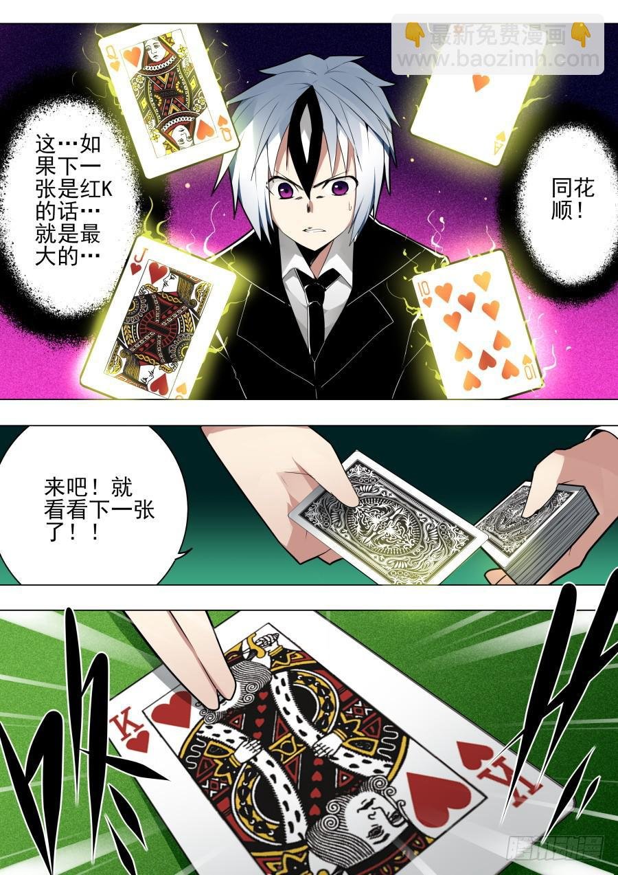 又一次扑克魔术