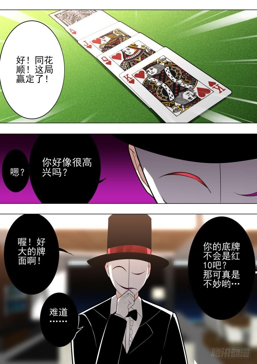 又一次扑克魔术