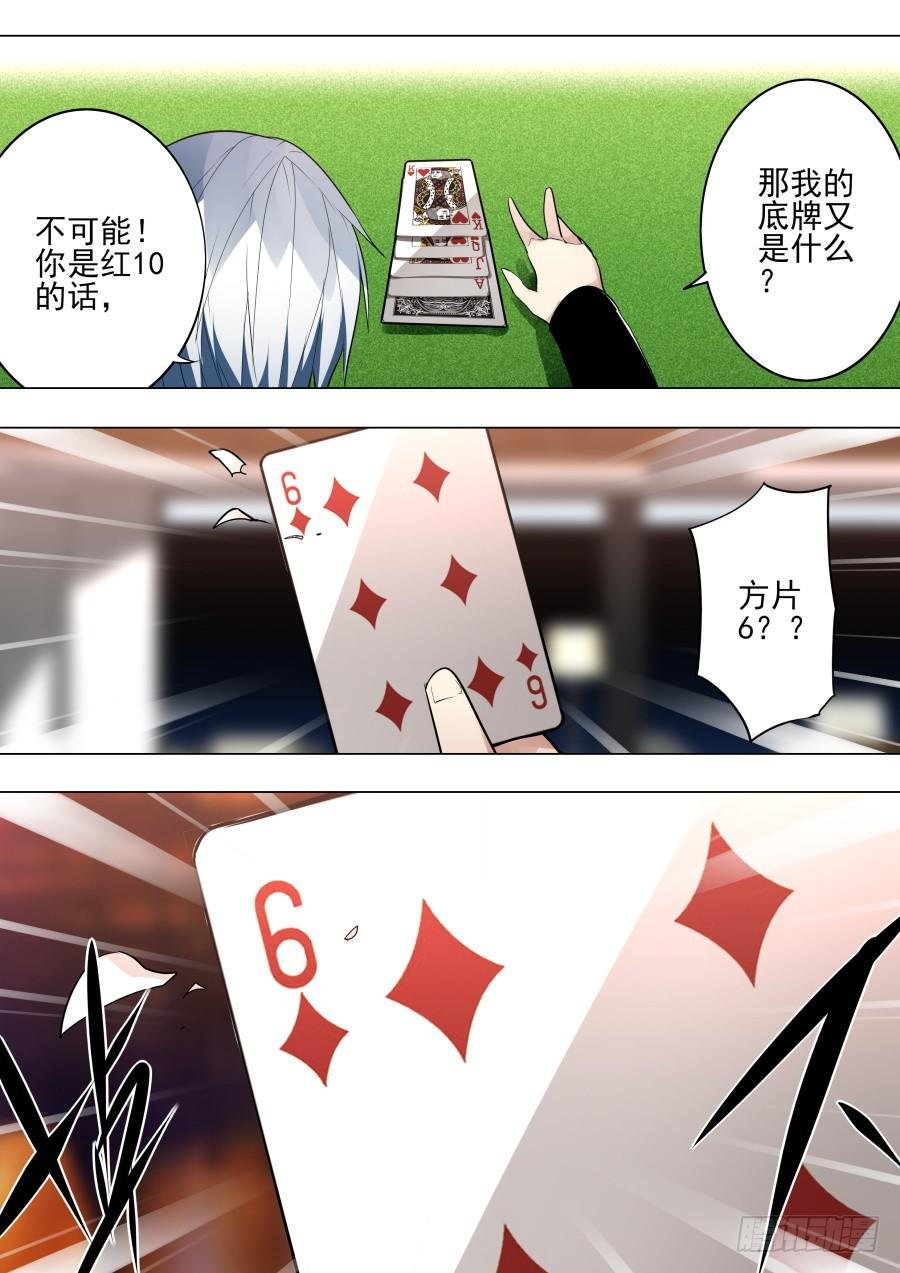 又一次扑克魔术