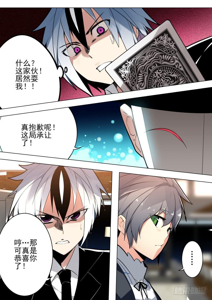 藏牌魔术
