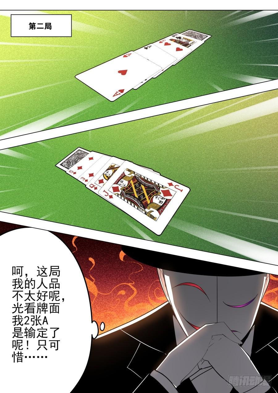 藏牌魔术
