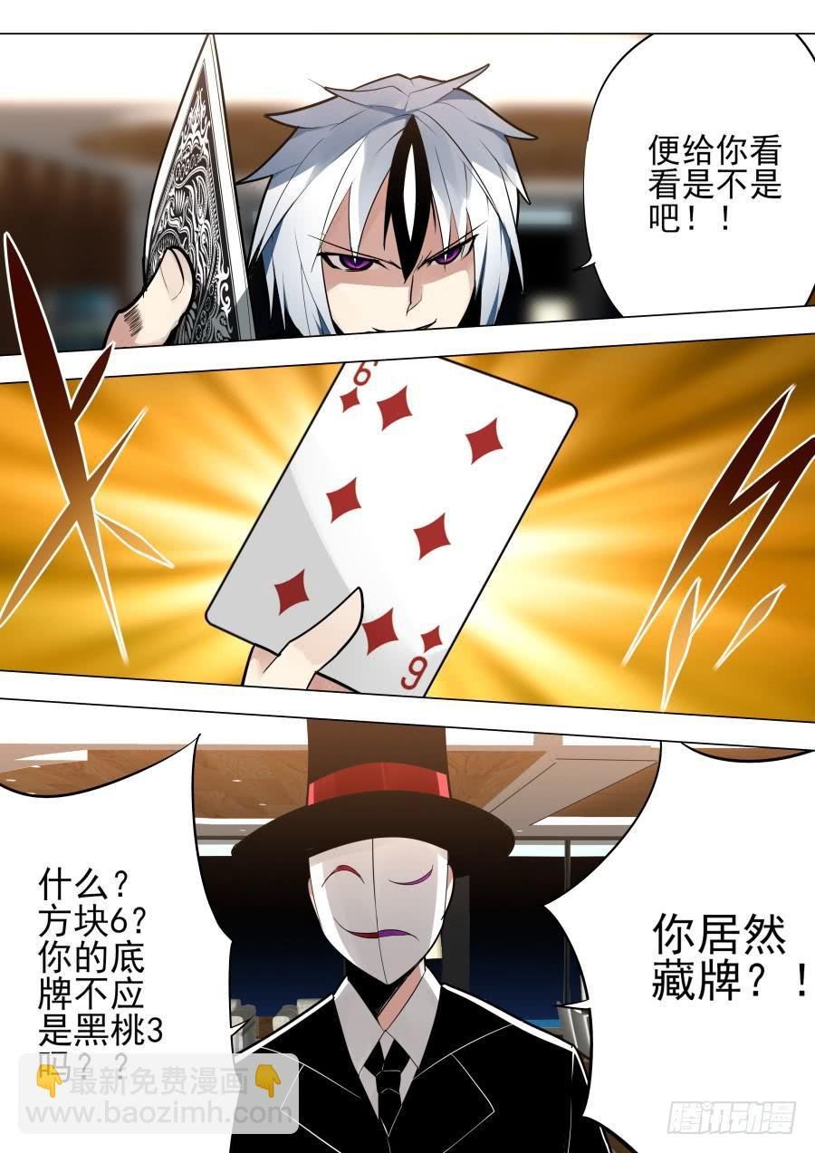 藏牌魔术