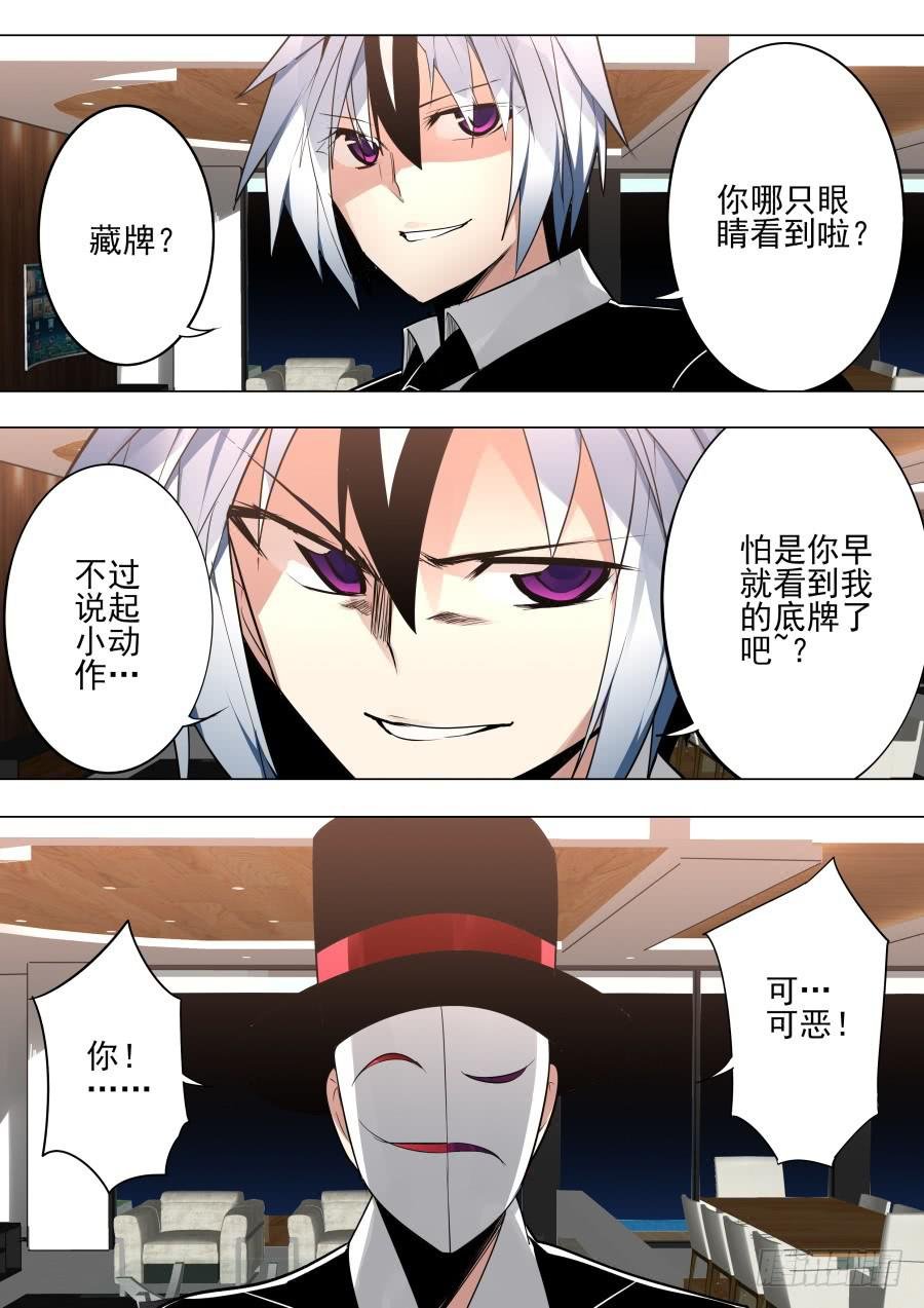 藏牌魔术