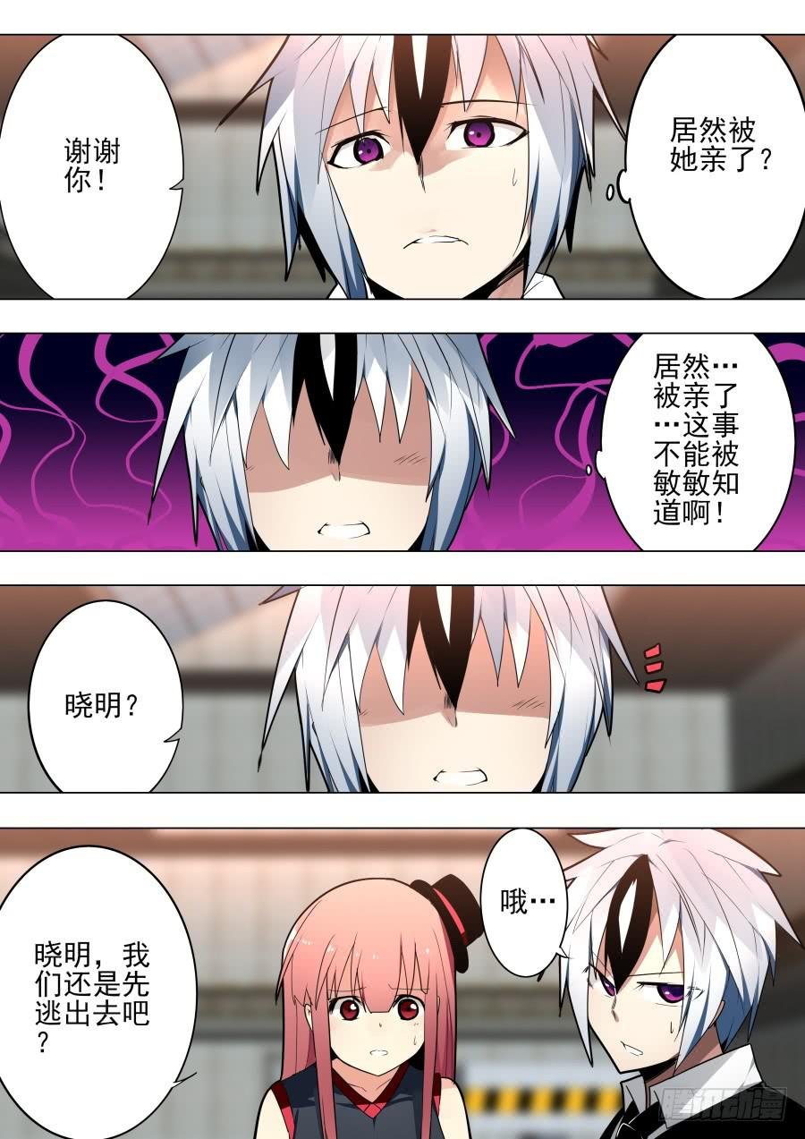 救援魔术